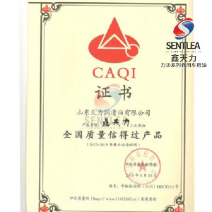 全國(guó)質(zhì)量信得過產(chǎn)品